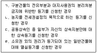 공인중개사 2차 2024년 1회 96번 문제 그림