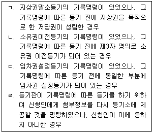 공인중개사 2차 2025년 1회 104번 문제 그림