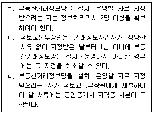 공인중개사 2차 2025년 1회 14번 문제 그림
