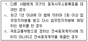 공인중개사 2차 2025년 1회 18번 문제 그림