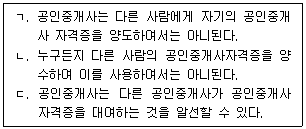 공인중개사 2차 2025년 1회 2번 문제 그림
