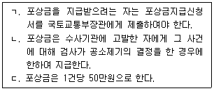 공인중개사 2차 2025년 1회 21번 문제 그림
