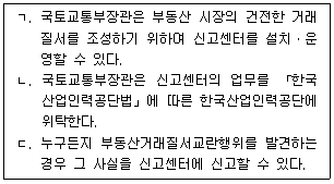 공인중개사 2차 2025년 1회 22번 문제 그림