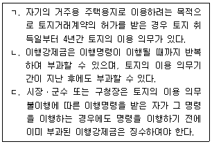 공인중개사 2차 2025년 1회 28번 문제 그림