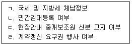 공인중개사 2차 2025년 1회 33번 문제 그림
