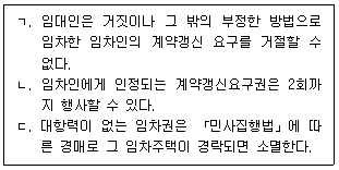 공인중개사 2차 2025년 1회 40번 문제 그림