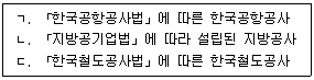 공인중개사 2차 2025년 1회 54번 문제 그림