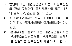 공인중개사 2차 2025년 1회 6번 문제 그림