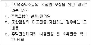 공인중개사 2차 2025년 1회 68번 문제 그림
