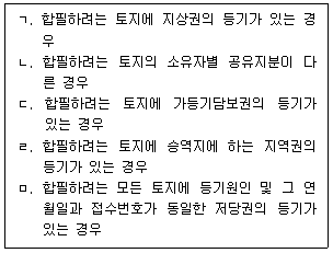 공인중개사 2차 2025년 1회 94번 문제 그림