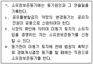 공인중개사 2차 2025년 1회 98번 문제 그림