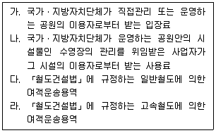 관세사 내국소비세법 2010년 1회 16번 문제 그림