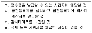관세사 내국소비세법 2013년 1회 19번 문제 그림