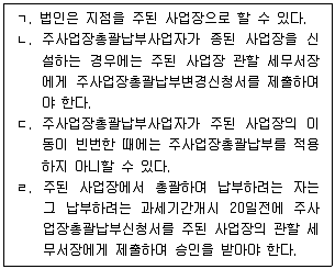 관세사 내국소비세법 2013년 1회 4번 문제 그림