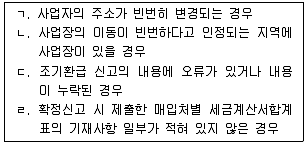 관세사 내국소비세법 2015년 1회 24번 문제 그림