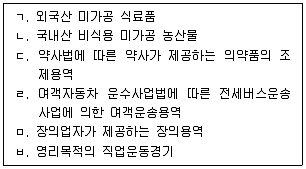 관세사 내국소비세법 2016년 1회 12번 문제 그림