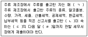 관세사 내국소비세법 2017년 1회 10번 문제 그림