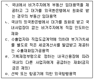 관세사 내국소비세법 2017년 1회 12번 문제 그림