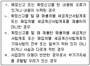 관세사 내국소비세법 2017년 1회 33번 문제 그림