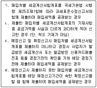 관세사 내국소비세법 2018년 1회 30번 문제 그림