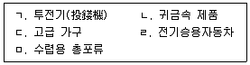 관세사 내국소비세법 2018년 1회 32번 문제 그림