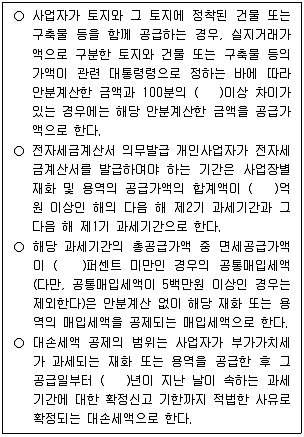 관세사 내국소비세법 2020년 1회 14번 문제 그림