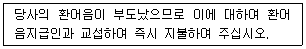 관세사 무역영어 2011년 1회 29번 문제 그림