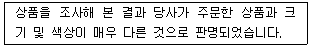 관세사 무역영어 2011년 1회 35번 문제 그림