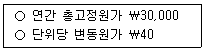 관세사 회계학 2011년 1회 37번 문제 그림