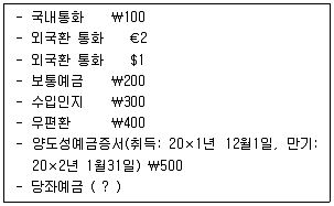 관세사 회계학 2013년 1회 13번 문제 그림