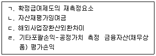 관세사 회계학 2019년 1회 8번 문제 그림