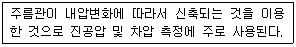 가스기능사 2012년 3회 41번 문제 그림
