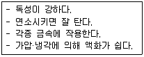 가스기능사 2013년 4회 56번 문제 그림
