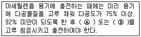가스기능사 2014년 3회 26번 문제 그림
