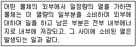 가스기능사 2015년 2회 57번 문제 그림