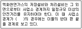 가스기능사 2016년 2회 30번 문제 그림