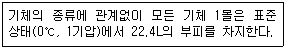 가스기능사 2016년 2회 59번 문제 그림
