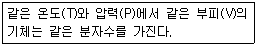 가스기능사 2016년 3회 53번 문제 그림