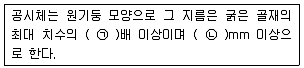 건설재료시험기능사 2015년 2회 32번 문제 그림
