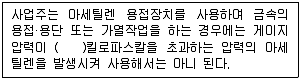 공조냉동기계기능사 2013년 4회 13번 문제 그림