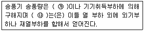 공조냉동기계기능사 2015년 4회 59번 문제 그림