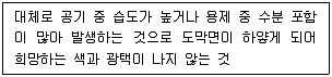 광고도장기능사 2007년 1회 51번 문제 그림