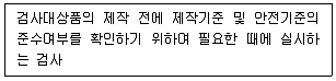 광학기능사 2007년 1회 59번 문제 그림