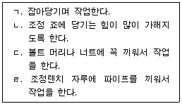 굴착기운전기능사(굴삭기) 2009년 2회 51번 문제 그림