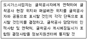 굴착기운전기능사(굴삭기) 2011년 3회 57번 문제 그림