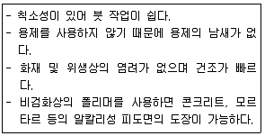 금속도장기능사 2016년 1회 26번 문제 그림