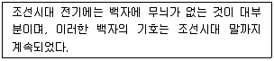 도자기공예기능사 2005년 1회 51번 문제 그림