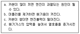 모터그레이더운전기능사 2005년 2회 5번 문제 그림
