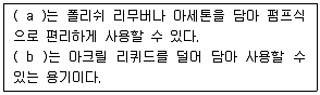 미용사(네일) 2015년 1회 39번 문제 그림