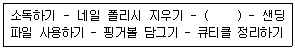 미용사(네일) 2016년 3회 58번 문제 그림